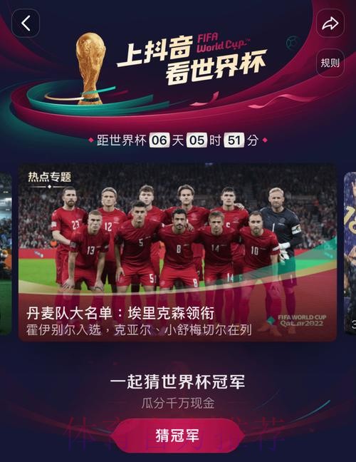 高清世界杯直播观看地址推荐