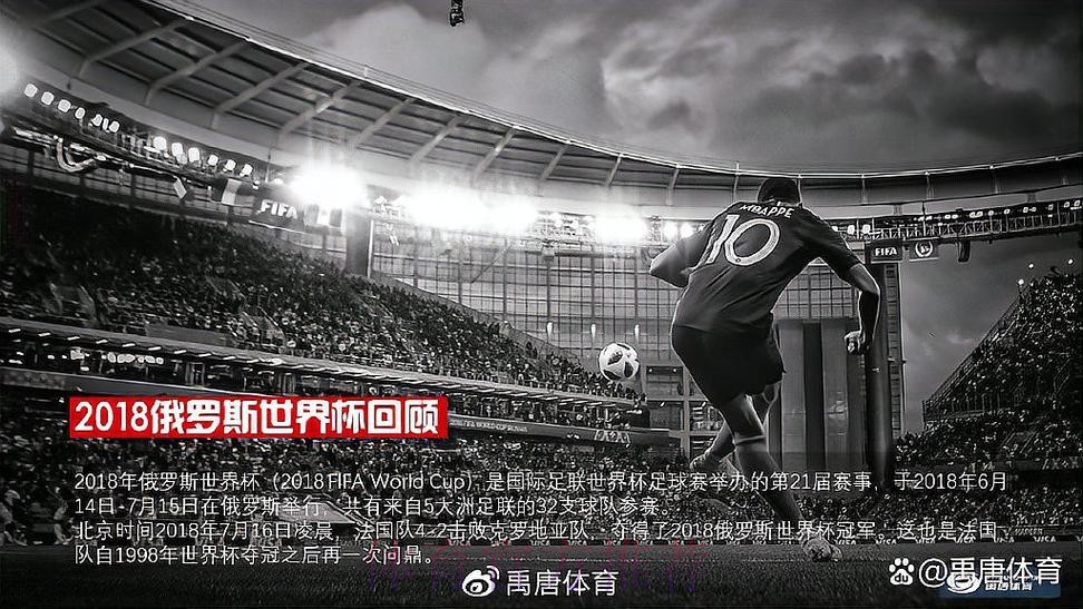 高清世界杯直播观看地址推荐