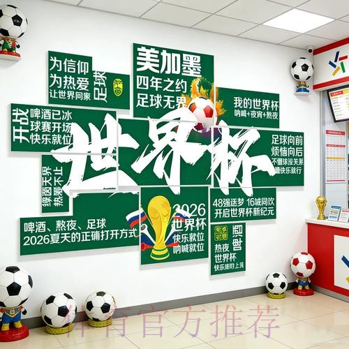 全面解析世界杯投注方式与策略指南