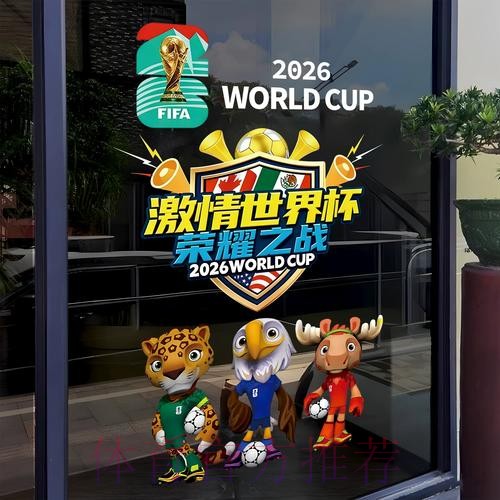 2026世界杯竞猜正规平台推荐 2026世界杯竞猜正规平台推荐