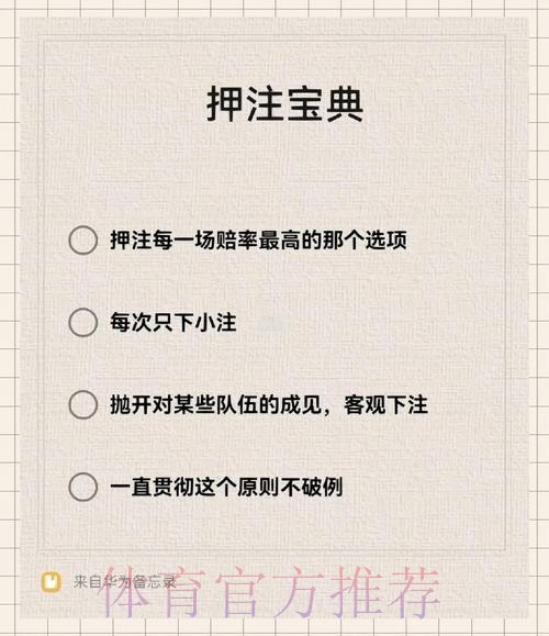 世界杯下注平台全站指南 世界杯下注平台全站指南