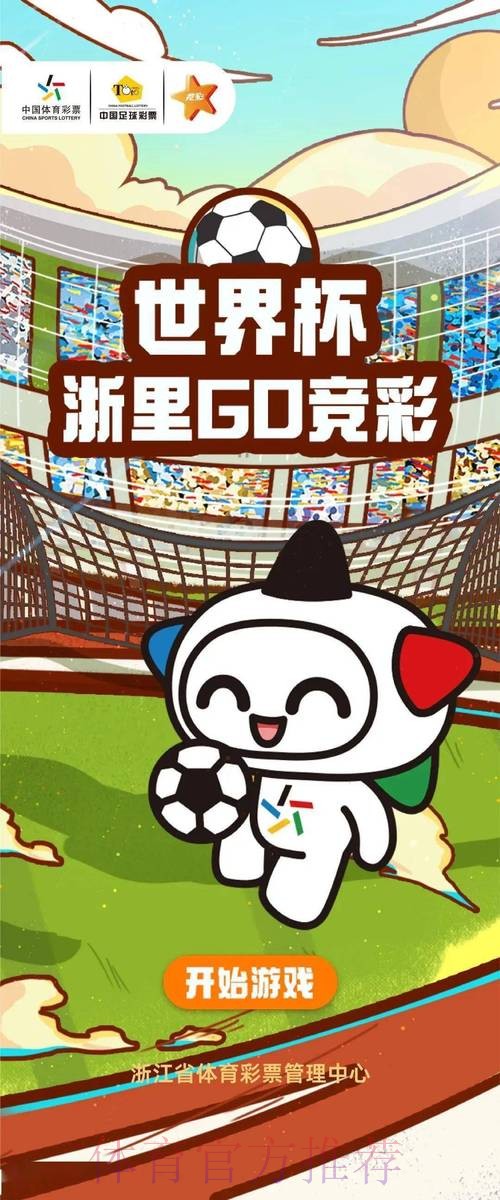 如何参与世界杯竞猜投注,热门平台推荐 如何参与世界杯竞猜投注,热门平台推荐